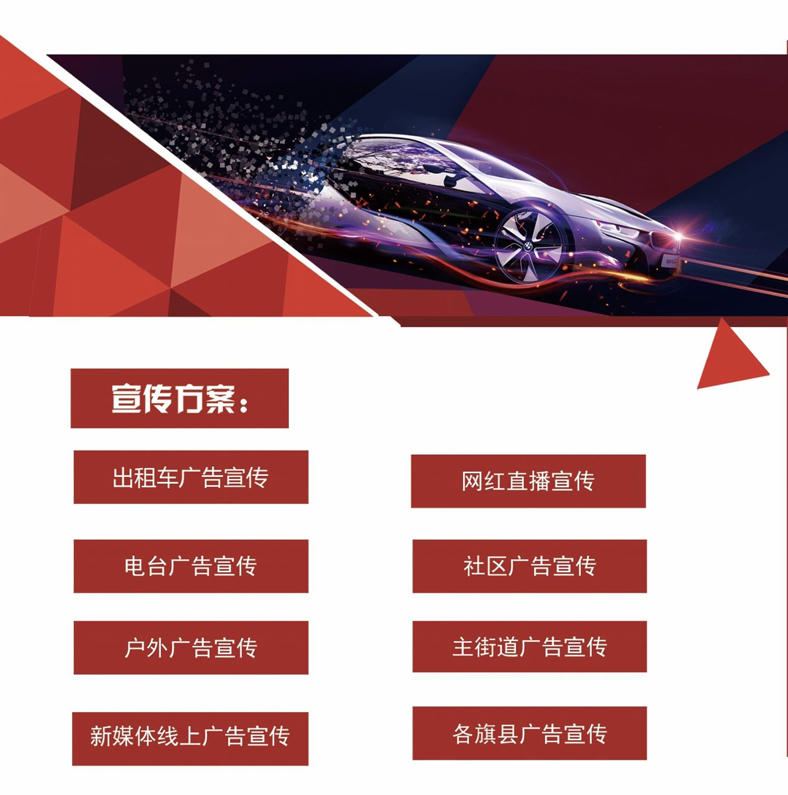 2022年新思维包头第九届国际汽车展览会-6.jpg